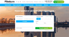 Desktop Screenshot of pikato.ru