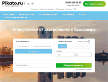 Tablet Screenshot of pikato.ru